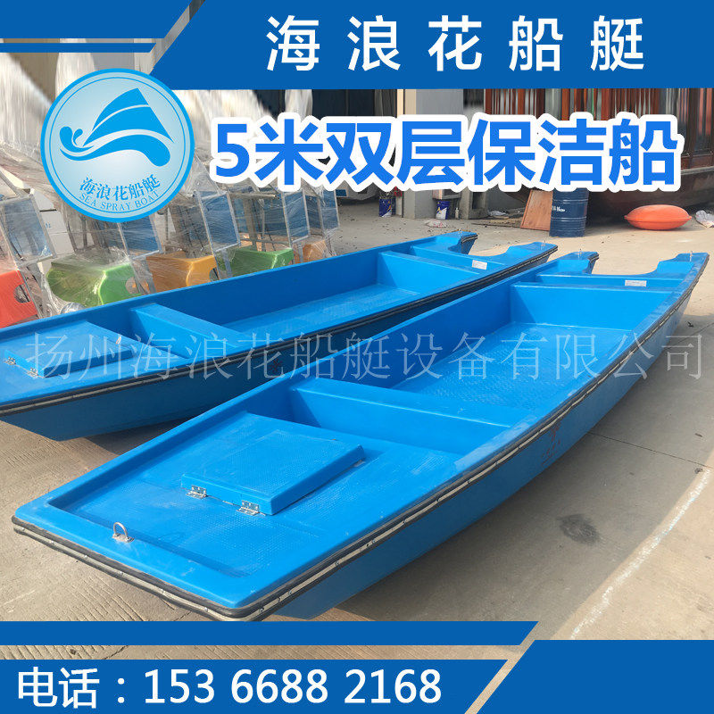 Manufacturer direct sales double layer fibreglass hand paddle boat cleaning boat fishing boat breeding boat submachine boat widening fibreglass boat