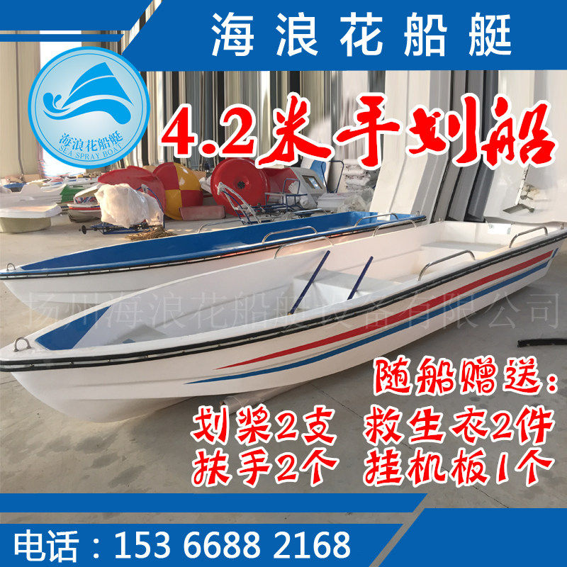 Manufacturers direct sales of glass steel boat rowing cleaning boat portable fishing vessel fiberglass steel double layer widening