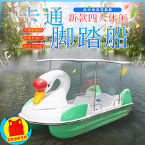 Factory supply park cruise ship four people sleep White Swan foot boat park water glass steel boat double play boat