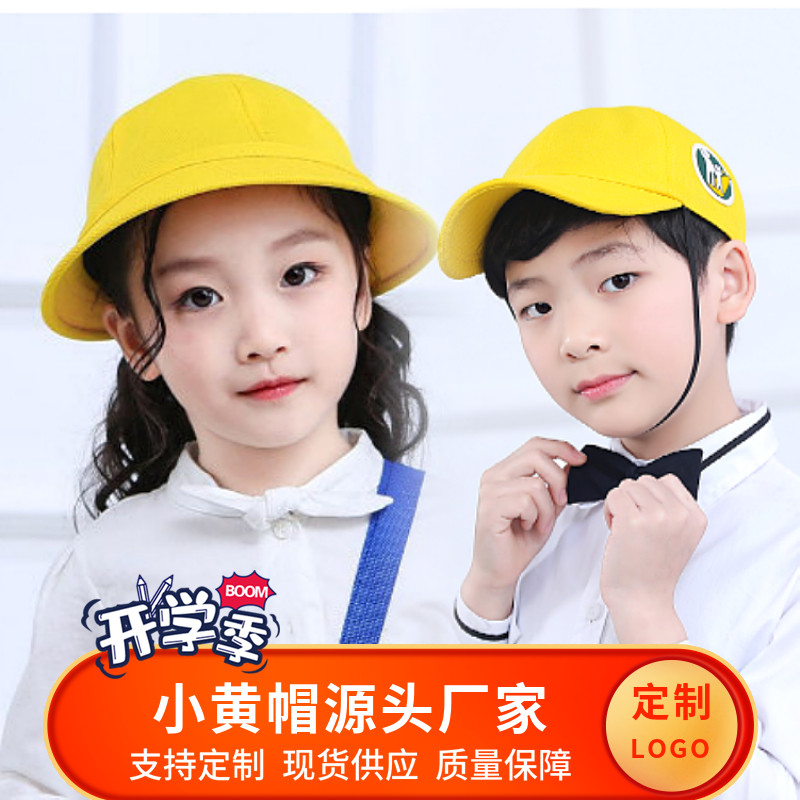 童优比幼稚园童帽