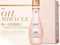 Schwarzkopf Polyflor hair silk bright rose hair care essential oil essence wash-free dry frizz repair moisturizing