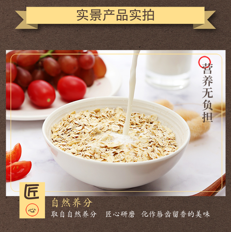 【金惟他】早餐即食原味纯燕麦片