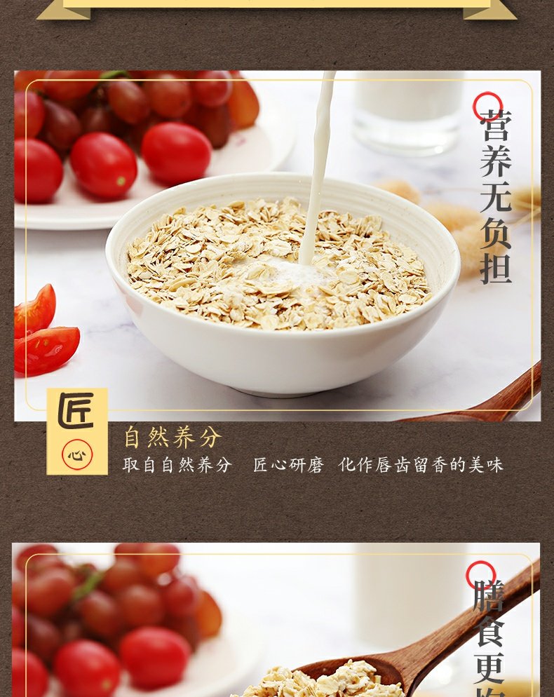 【金惟他】高纤纯燕麦片即食礼盒