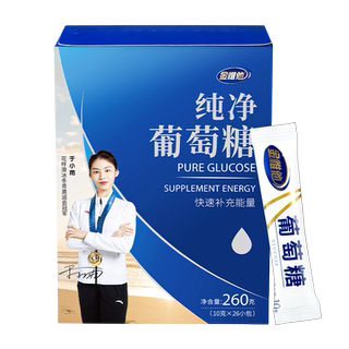 Buy two, get one free and get the same type of glucose powder to replenish energy.