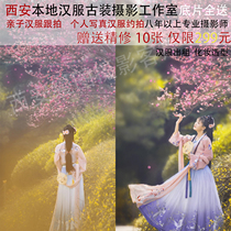 Xian Travel Photography Hanfu Photo with Parent-Child Travel Photography Appointment Child Couple Receiving Marriage License Personal Appointment Photo