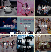 Xian enterprise unit creative New Year short video shooting propaganda film report film feature film personal MV shooting