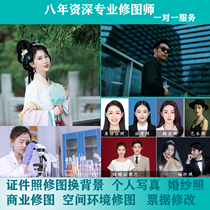 ID photo replacement background color refining picture PS refining photo modification design photo refining wedding photo post.