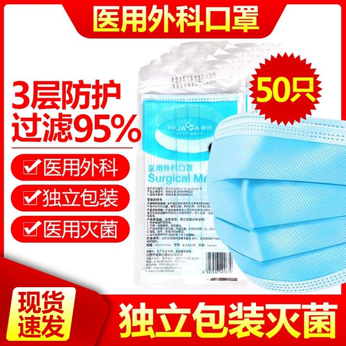 Анти -вирусная одноразовая медицинская маска весенний фестиваль Гала, та же самая пылевая медицинская хирургическая маска независимая упаковка широкополосная связь XP