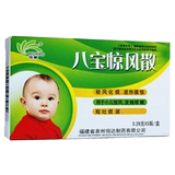 伍豪 Babao Convulsion Powder 0,26 г * 5 бутылок/коробка Детская судорога, лихорадка, кашель, рвота, мокрота, Rx