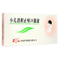 鲁南 Педиатрическое накопление кашля пероральной жидкости 10 мл*10 опос/ящик прозрачный тепло и кашель, кашель, мокрота, растяжение брюшной полости, неприятное дыхание