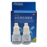 天天明 Bingzhen Чистые капли глазных капель 5 мл*2 ветвь псевдо -псеудо -визуальная миопия снимает зрительную усталость otc