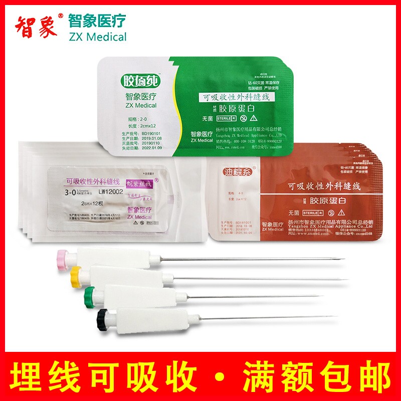 Zhixen catgut embedding acupoint catgut embedding needle collagen thread beautiful purple silk thread absorbable surgical suture jk