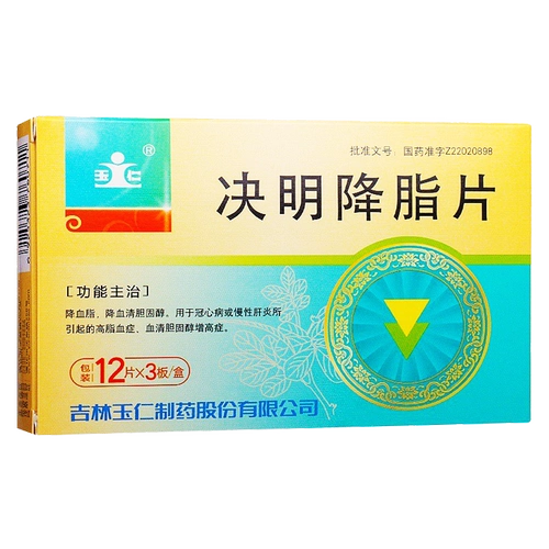 玉仁 Кассия липолиполиполипольны таблетки 0,31 г*36 таблетки/корона коронарная болезнь сердца Гиполипидные липиды снижают уровень холестерина в крови RX