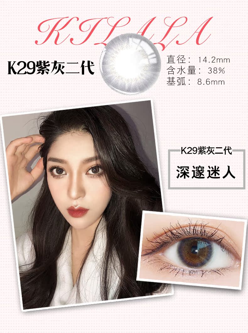 Đẹp nam nữ nửa năm ném kích thước đường kính lớn pha trộn giữa châu Âu và Mỹ li sương đen vô hình tự nhiên Hàn Quốc KL - Kính đeo mắt kính kính áp tròng