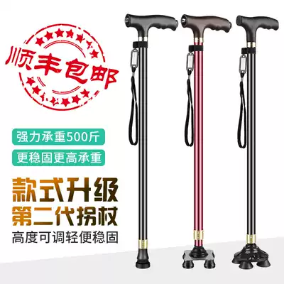 Elderly crutches for the elderly with four-foot crutches cane telescopic crutches with lights ice claw nail Walker light anti-skid cy