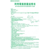 福邦 Капсула ахициллина 0,25 г*6 капсулы/коробка rx
