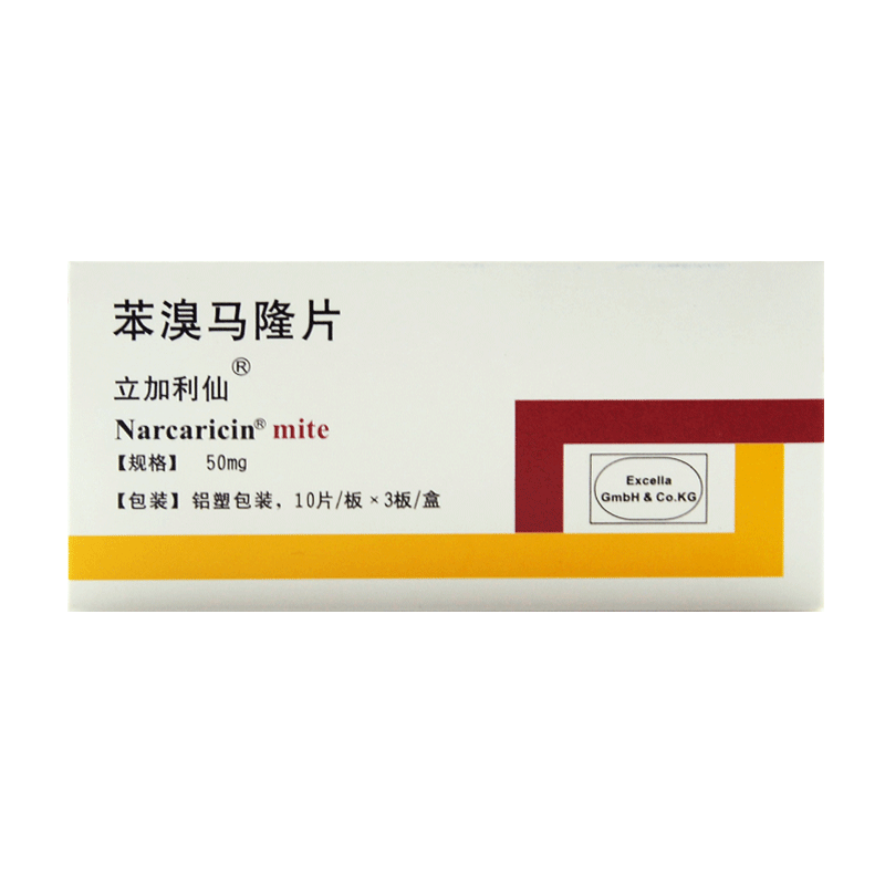 Ligalixian Ligalixian Phenylbromalone Tablets 50mg*30 tablets box rx