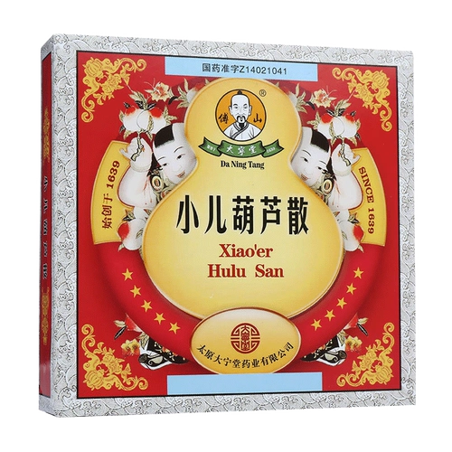 傅山 Детский порошок из тыквы 0,3 г*6 пакетов/коробка Разгоняет мокроту и выводит пищу, успокаивает судороги и разгоняет газы, мокроту, астму, кашель, чувство переполнения живота, судороги у детей, неблагоприятные состояния груди и диафрагмы.