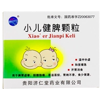 双井 Педиатрические гранулы селезенки 5G*12 мешков/ящик теплый и средний дополнительный дефицит и острую закуски для устранения дефицита селезенки и желудка и холодного живота.