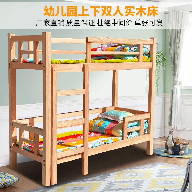Kindergarten up and down beds Afternoon Nap Tube Class Students Afternoon Nap High And Low Special Bed Children Solid Wood Double Bed