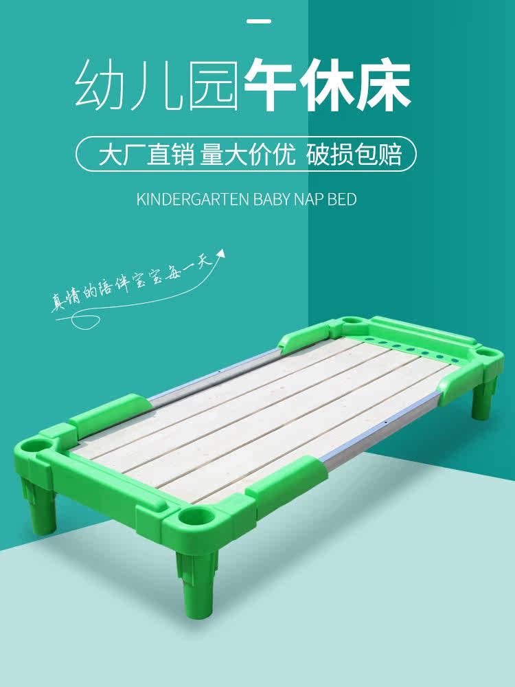 Kindergarten bed Nap bed Special children's lunch break bed Plastic wood bed Children's stacking care afternoon care small bed