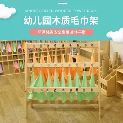 Solid Wood car Wood towel rack wooden towel rack kindergarten wooden movable towel rack children's towel rack