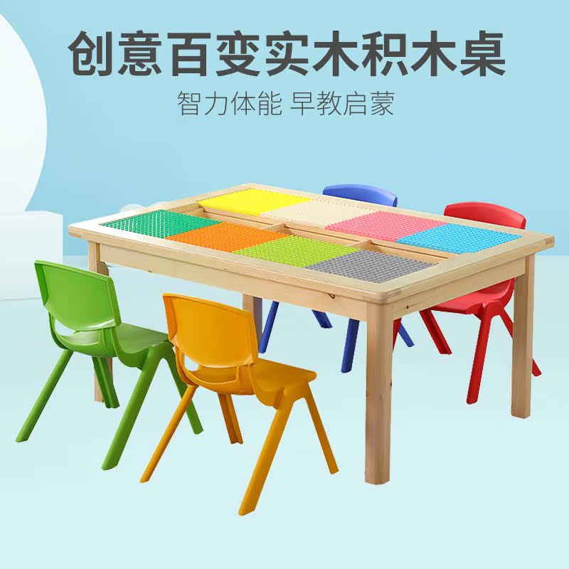 Children Building Blocks Table Solid Wood Baby Multifunction Games Table Compatible Lego Building Blocks Table Kindergarten Toy Table