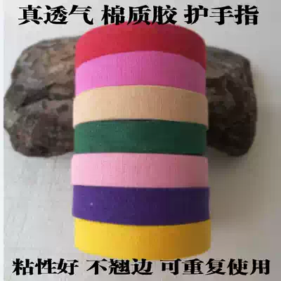 Tape breathable special guzheng hawkheshy pipa nail special adult children's performance test breathable tape