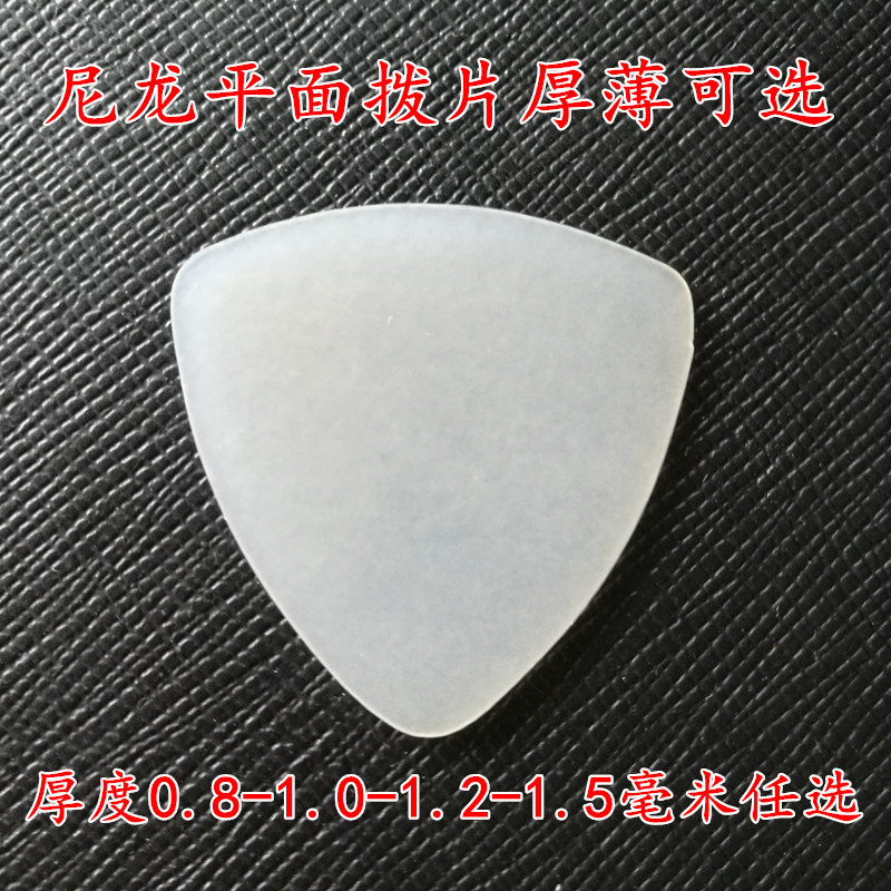 Imported nylon big Ruanzhong Ruan Xiaoruan Liuqin Yueqin pick spring piece plane pick 0 8-1 0-1 2