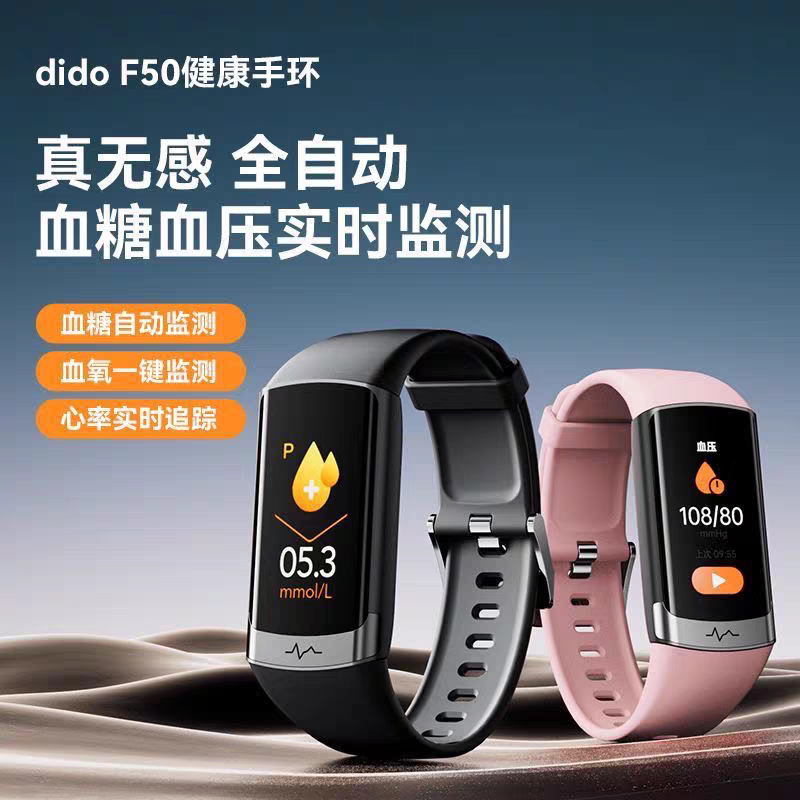 Didof50S High-Precision Blood Glucose and Blood Pressure Risk Assessment Smart Bracelet with Ecg, Heart Rate, Blood Oxygen and Sleep Monitoring