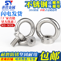 304 anneaux en acier inoxydable anneau à vis marine M3M4M5M6M8M10M12M24-M36