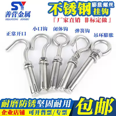 M6M8M10M12 stainless steel 304 expansion screw adhesive hook hanging ring canopy expansion screw manhole cover universal pull hook