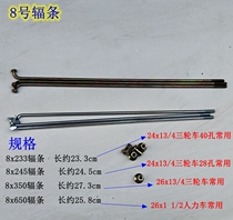 Bike tricycle rickshaw spokes 8k10k12k13k caravan steel wire with screw cap galvanized rigid wire caravan