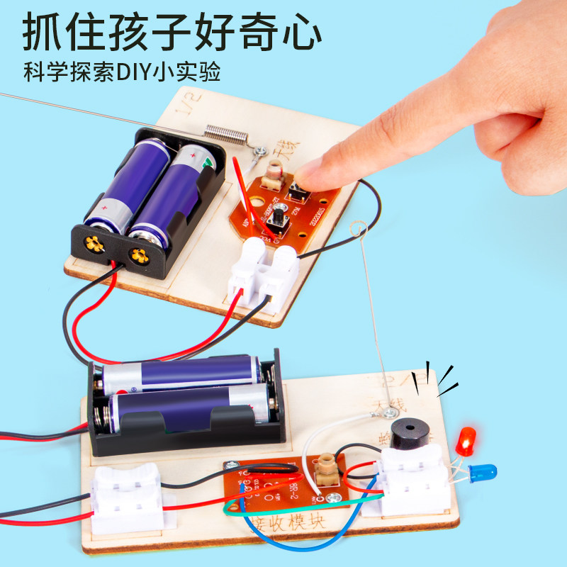 小学生也能玩转无线发报机?DIY创意科学实验套装助力十岁以上孩子的物理启蒙2025智能化新潮流-科学实验-淘宝百科网