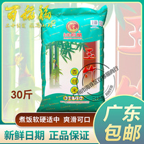 Golden phoenix jade bamboo scented rice 15KG 30 catty of silk Miao rice Late Rice Jiangxi Rice New Mi Cantonese