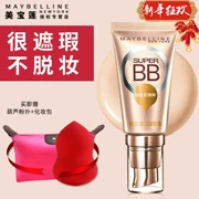 Kem nền che khuyết điểm Maybelline BB kem dưỡng ẩm cho sinh viên mới bắt đầu Kem che khuyết điểm chống lỏng nền làm sáng tông màu da