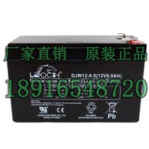 Leoch DJW12-9 LEOCH LEOCH battery 12V9AH fire host UPS power supply battery