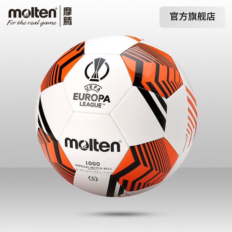 Motem official Molten Morten Moten UEFA Cup Football 5 No. 4 Children's student Soft leather sewing universal football-Taobao