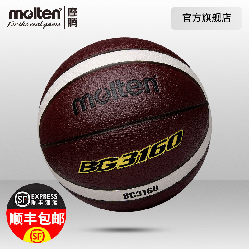 molten Moten Basketball Official No. 7 Men No. 6 5 Children Students Universal Wear-resistant Basketball BG3160
