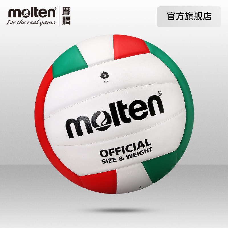 Mortem 5 Pasted Leather Volleyball for student competitions Special training body for soft-style hard volleyball official-Taobao
