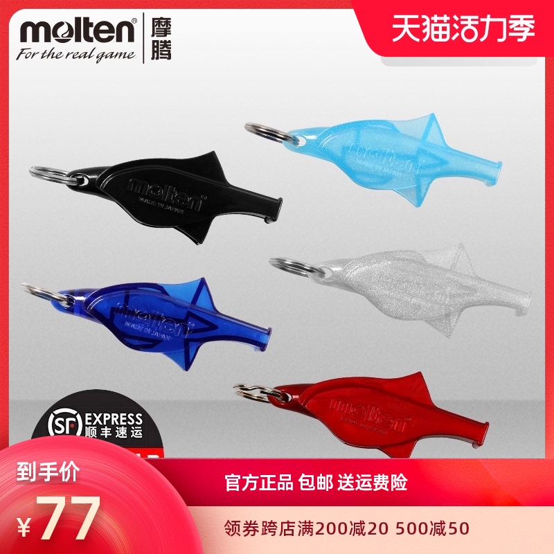 Molten official molten Dolphin whistle Referee whistle Outdoor whistle Basketball football volleyball game whistle