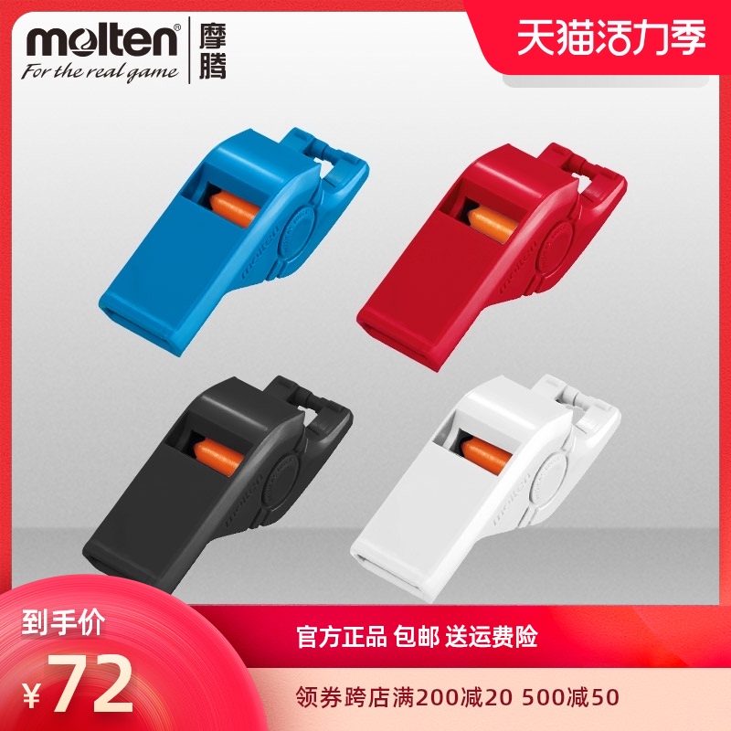 Molten official molten whistle Basketball football volleyball referee special children's whistle RA0050