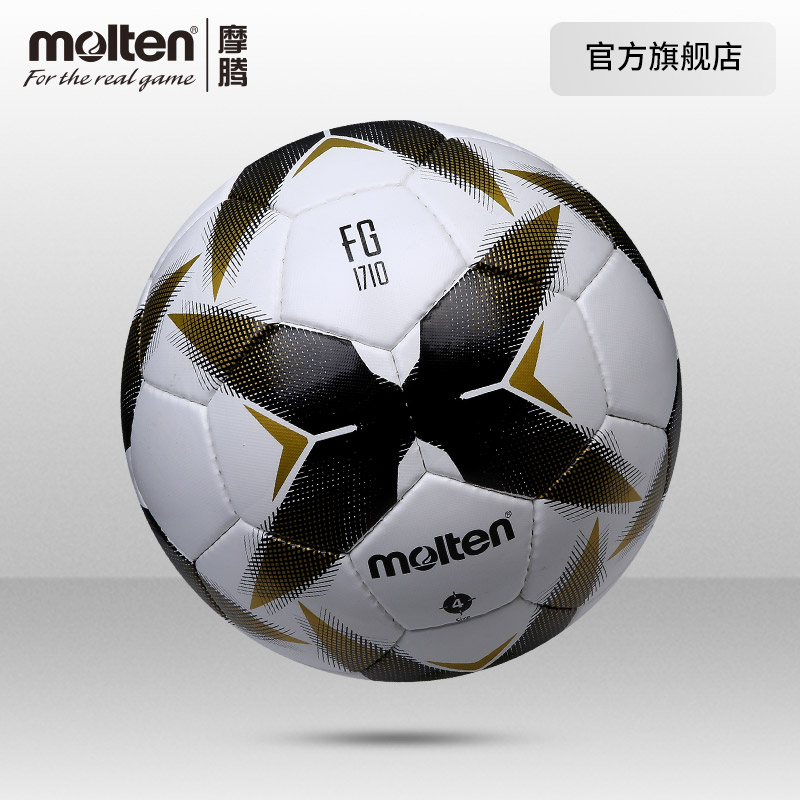 Molten Molten Moten Football 4 small field PVC wear resistant hands stitch football children's football 1710