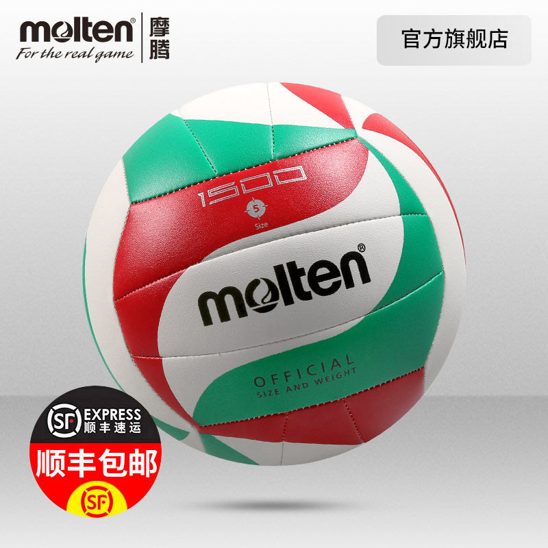 Molten Moten Official Secondary School Entrance Examination Volleyball For Boys and Girls Soft Leather Wear Resistant No. 5 No. 4 Inflatable Volleyball