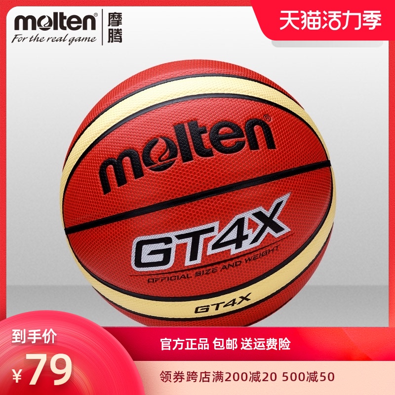 molten official basketball children's No 4 children's outdoor wear-resistant student cement basketball GT4X