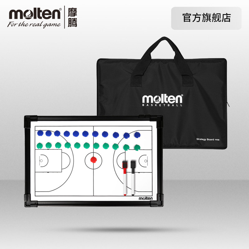 Molten official molten Molten basketball tactical board basketball coach tactical board SB0050 made in Taiwan, China
