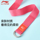 Li Ning йога эластичная полоса натяжения полоса пустого среднего йоги веревочная веревка Мара Группа вниз по талии вспомогательный тренер новичок