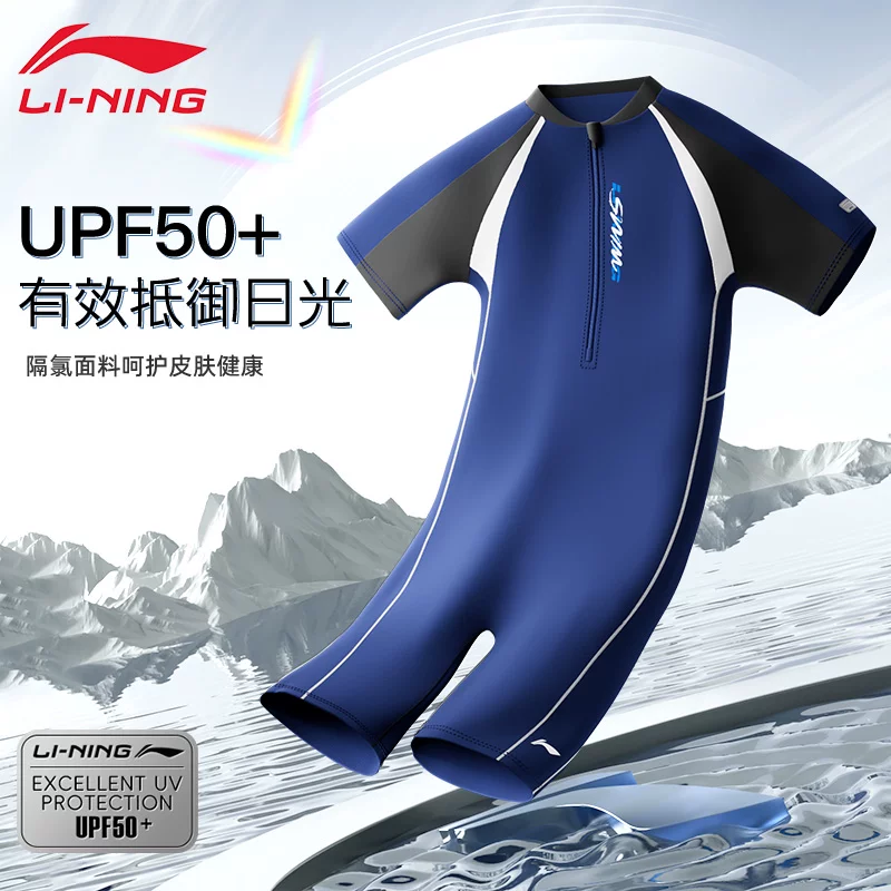 Комплект для плавания Li Ning, для мальчиков, теплый комплект для взрослых для плавания, мужской стиль, для подростков, для средней школы