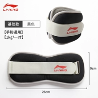 900 черный [2 Установка, вес 0,5 кг/число]