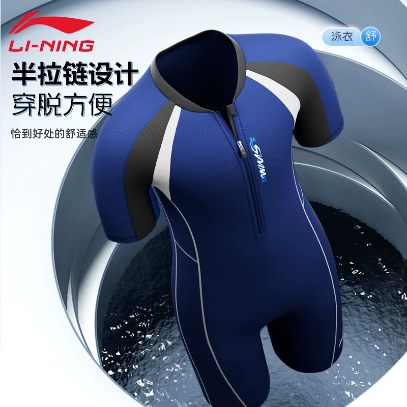 Комплект для плавания Li Ning, для мальчиков, теплый комплект для взрослых для плавания, мужской стиль, для подростков, для средней школы